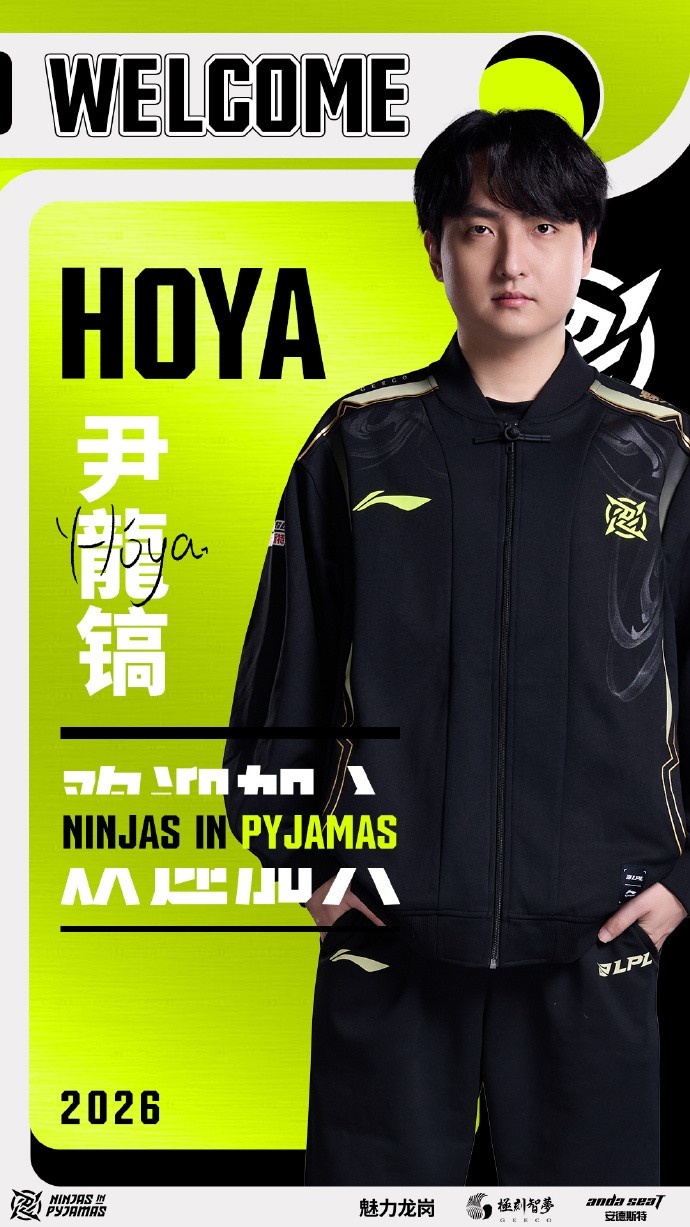 NIP发布人员变动公告:上单选手Hoya正式加入